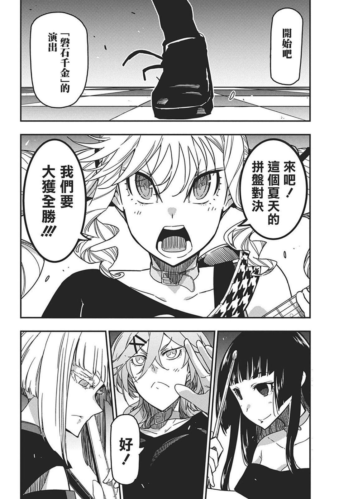 第38话1