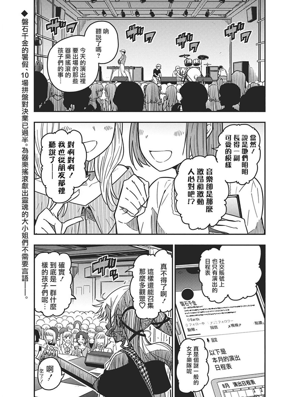 第38话0