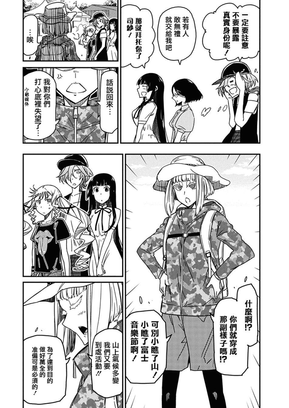 第34话4