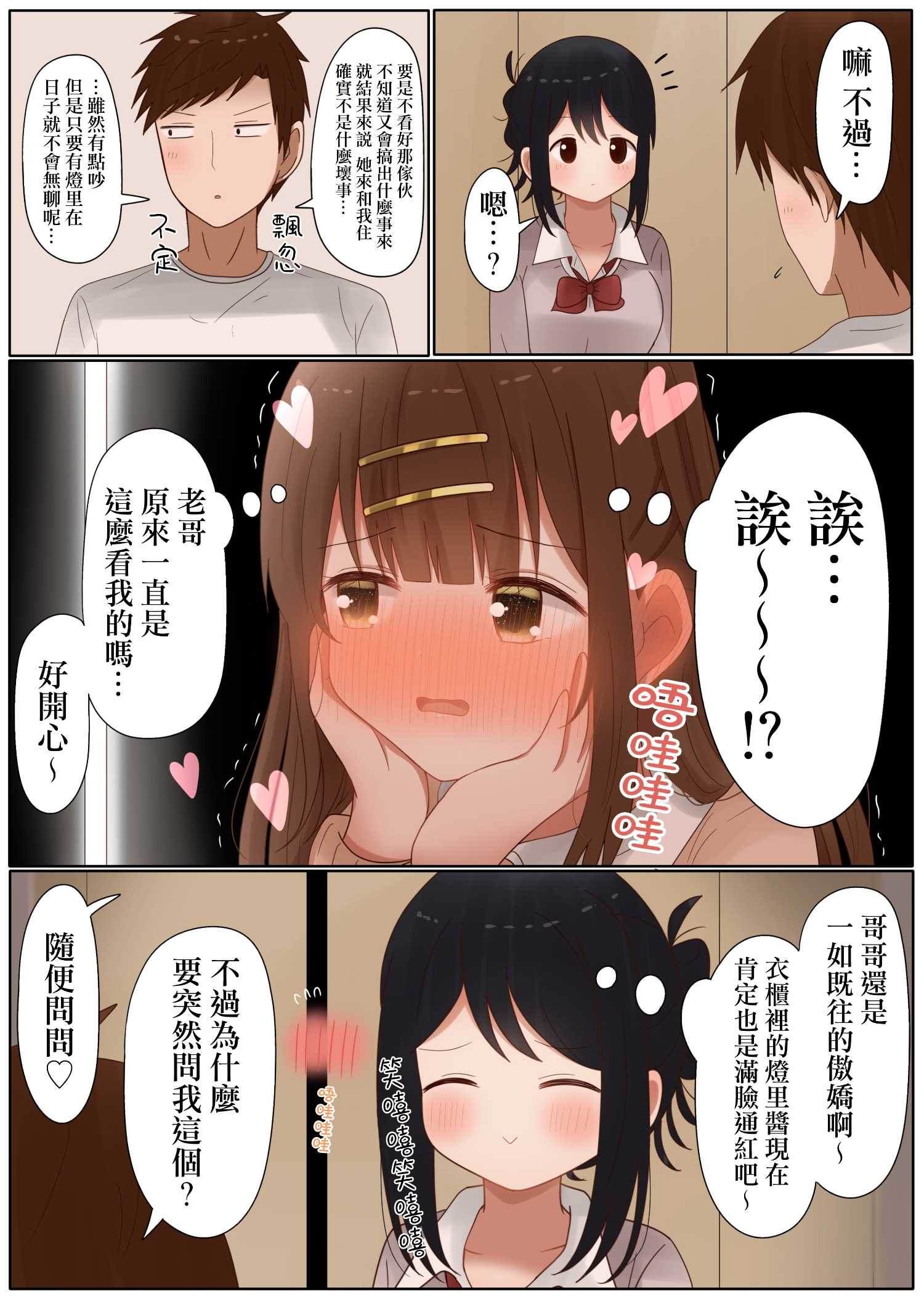 第50话3