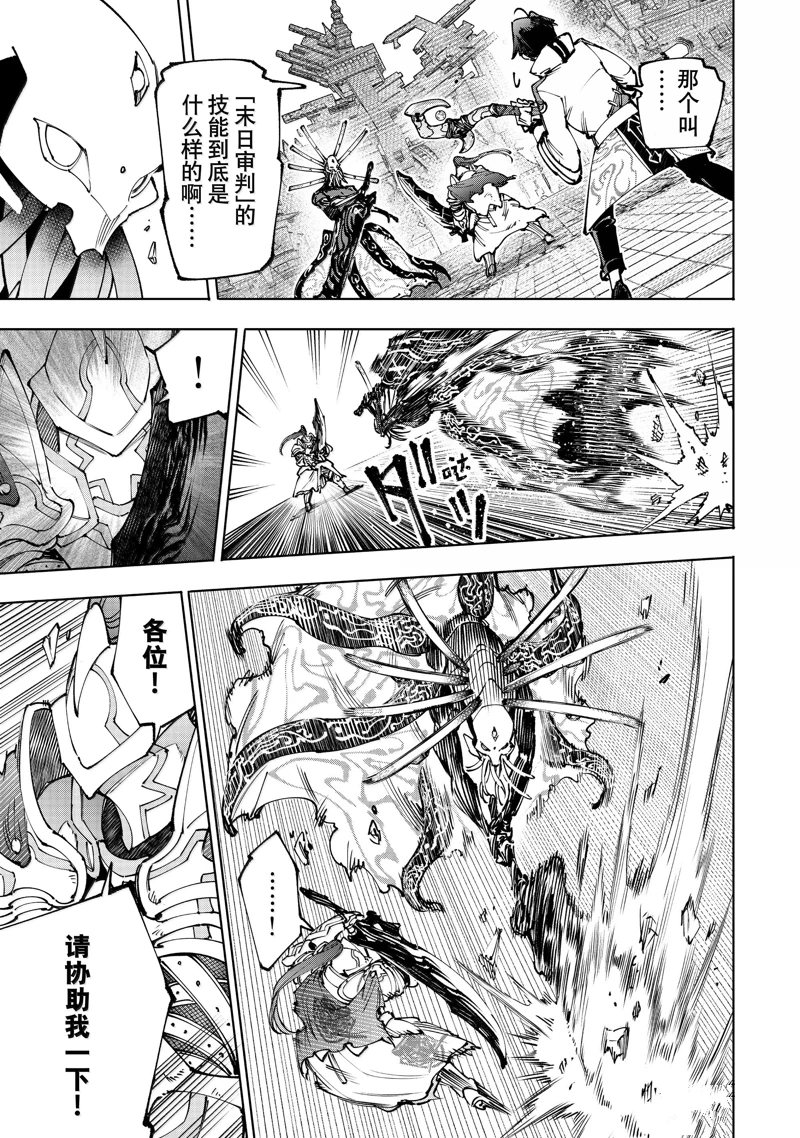 第195话3
