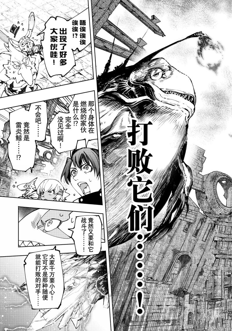 香格里拉·弗陇提亚~屎作猎人向神作发起挑战~漫画,第191话5图