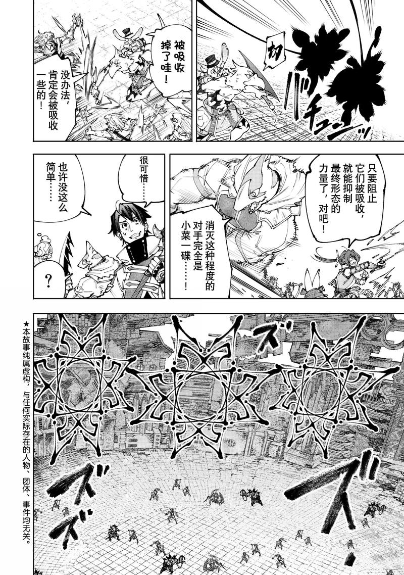 香格里拉·弗陇提亚~屎作猎人向神作发起挑战~漫画,第191话2图
