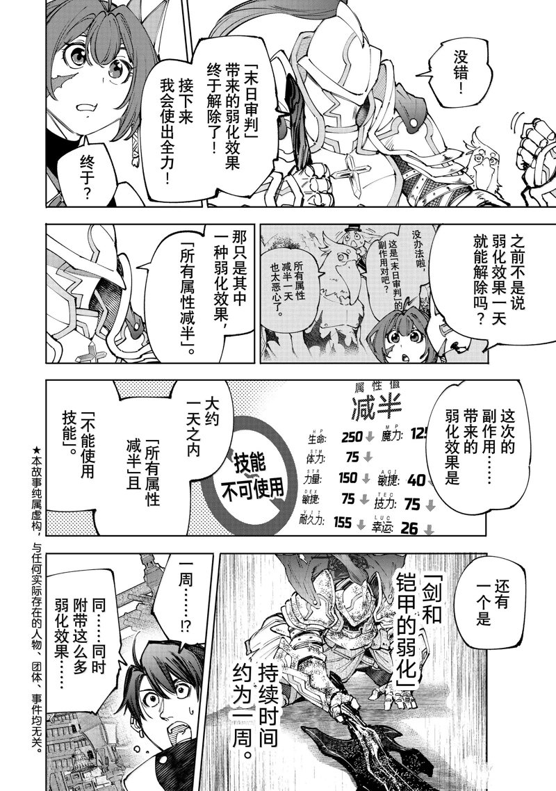 第195话2