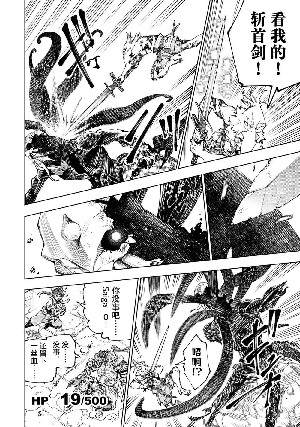 第201话3