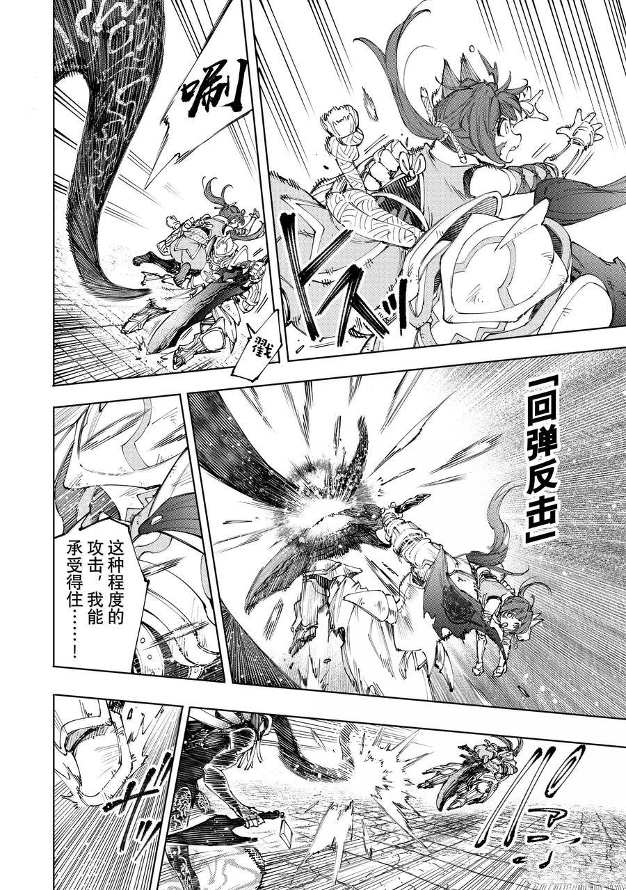 第199话3