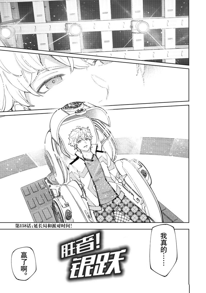 香格里拉·弗陇提亚~屎作猎人向神作发起挑战~漫画,第158话1图