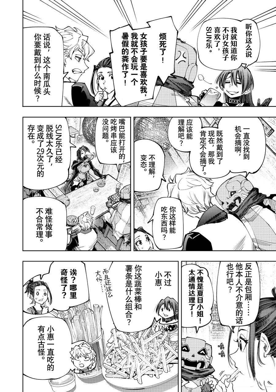 第160话 试看版3