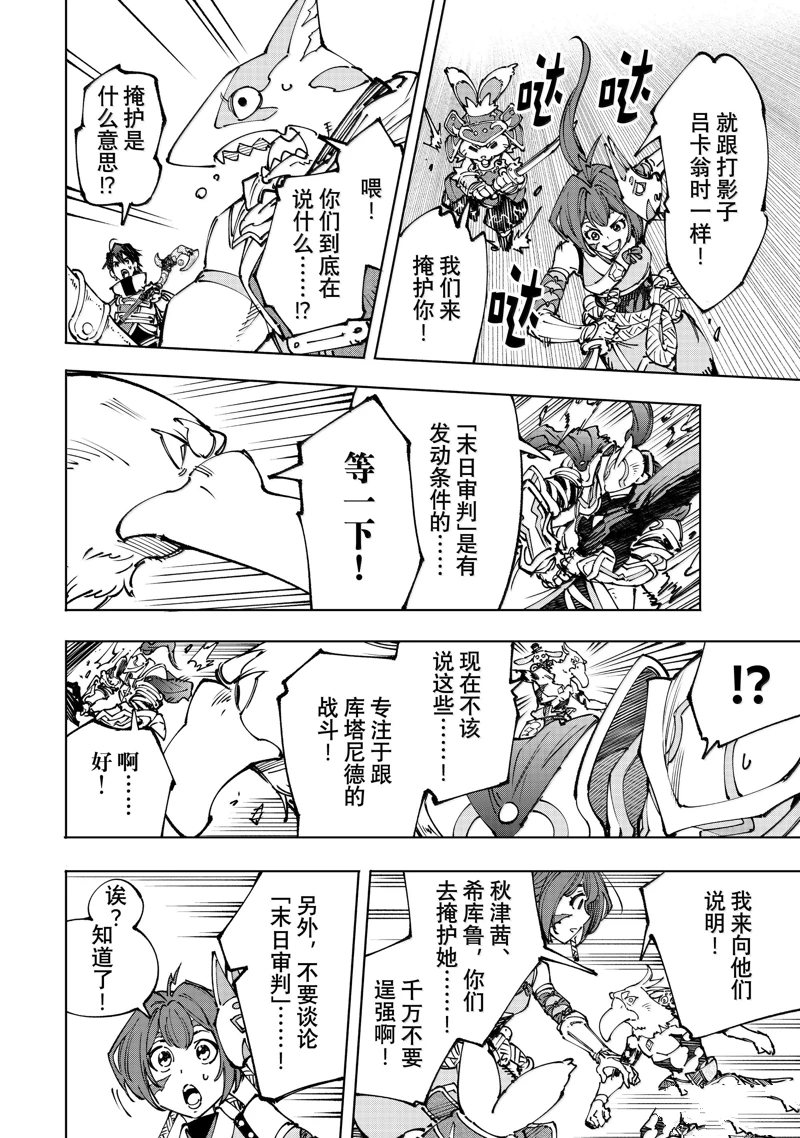 第195话4