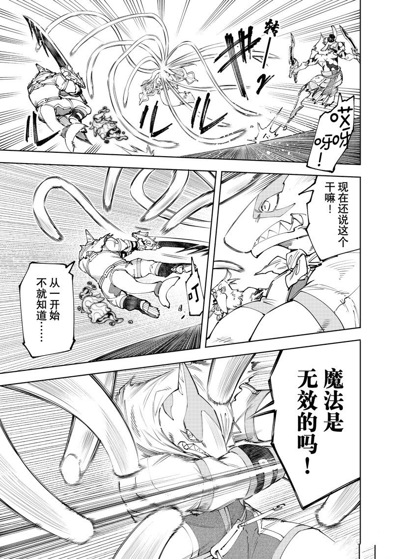 香格里拉·弗陇提亚~屎作猎人向神作发起挑战~漫画,第165话3图