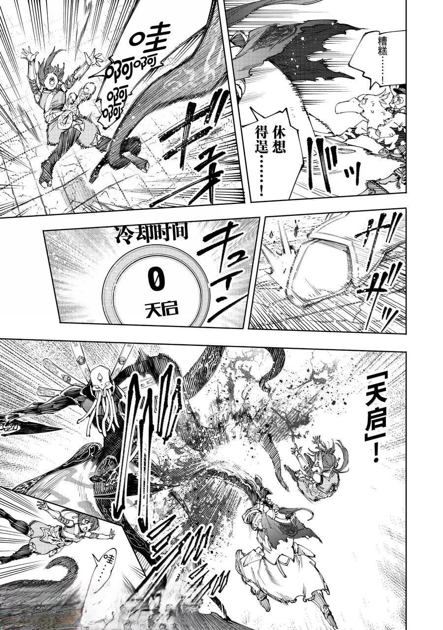 第199话2