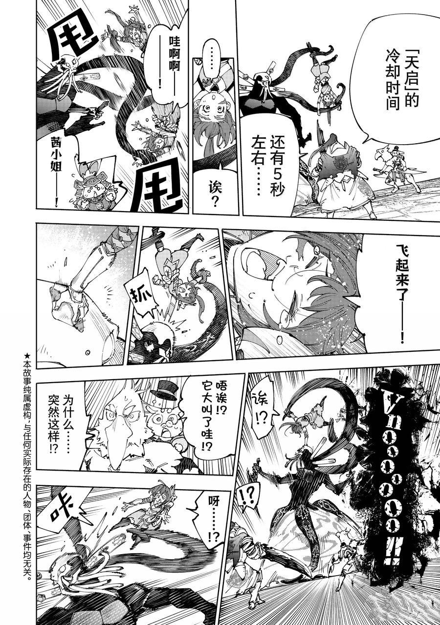 第199话1