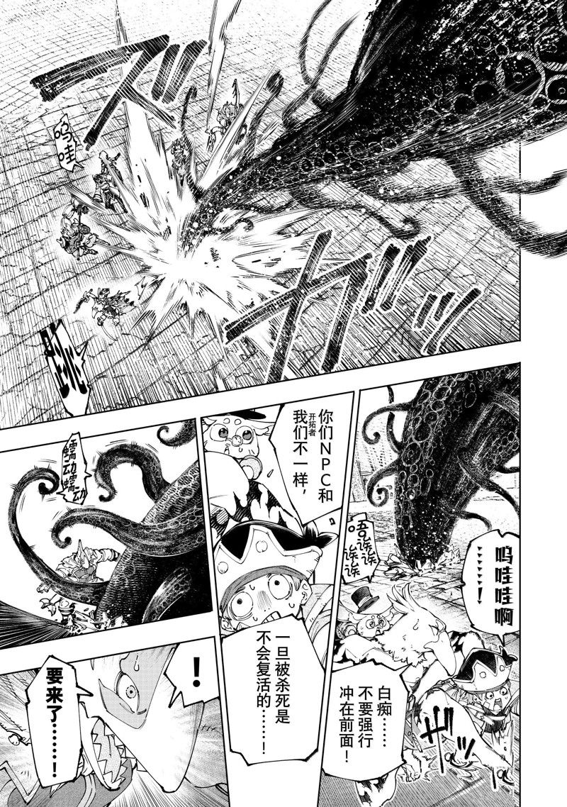 香格里拉·弗陇提亚~屎作猎人向神作发起挑战~漫画,第182话5图