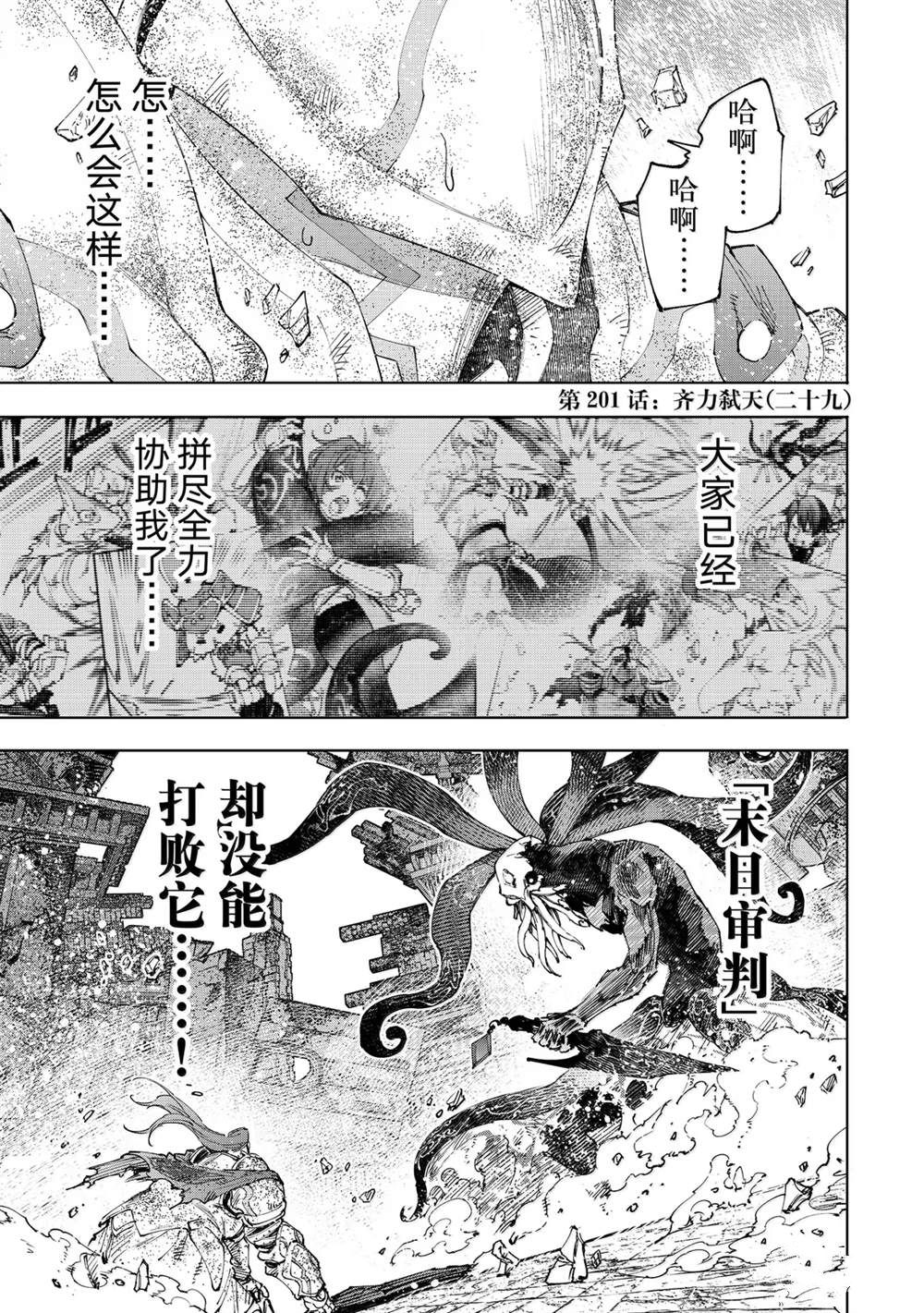 第201话0