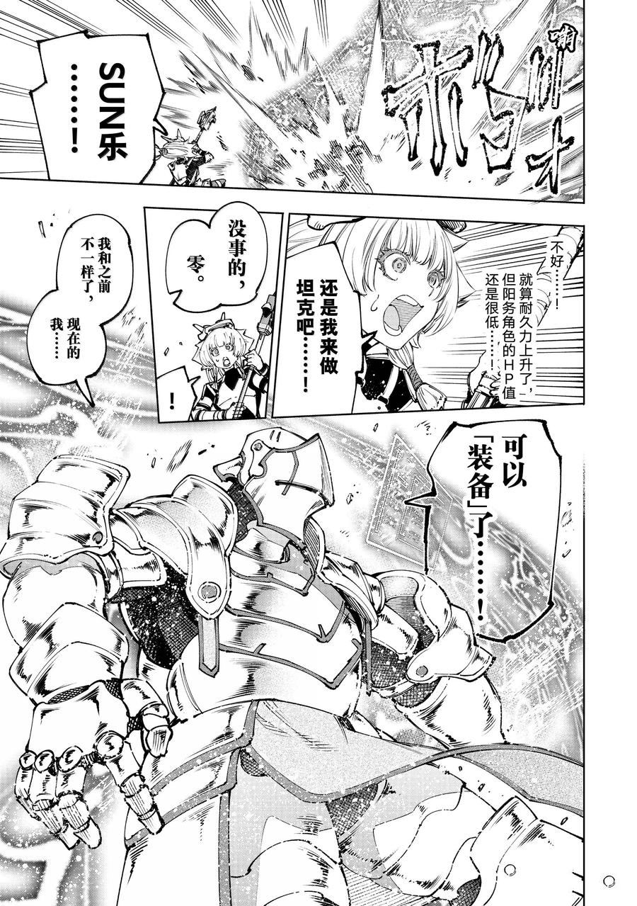香格里拉弗陇提亚轻小说观看漫画,第186话4图