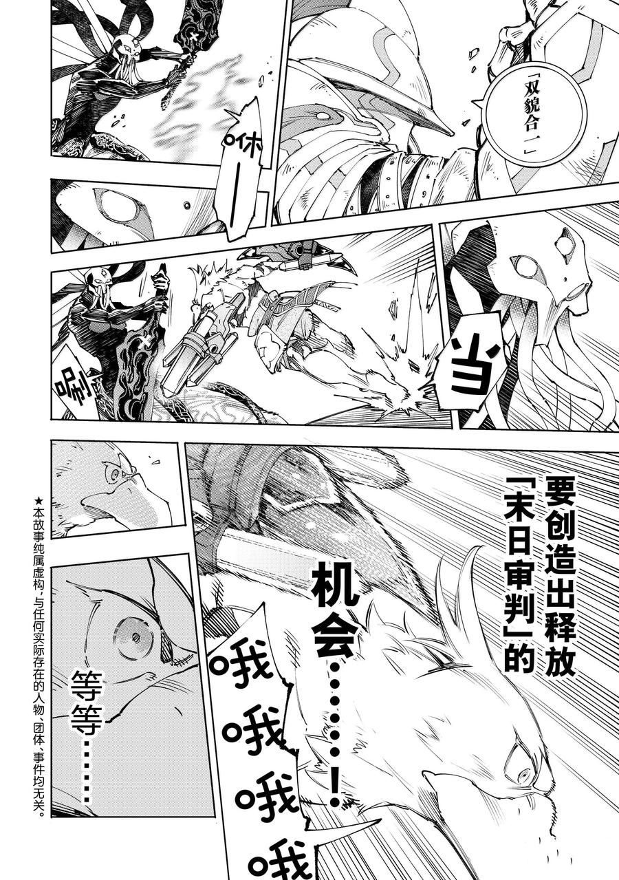 第200话1