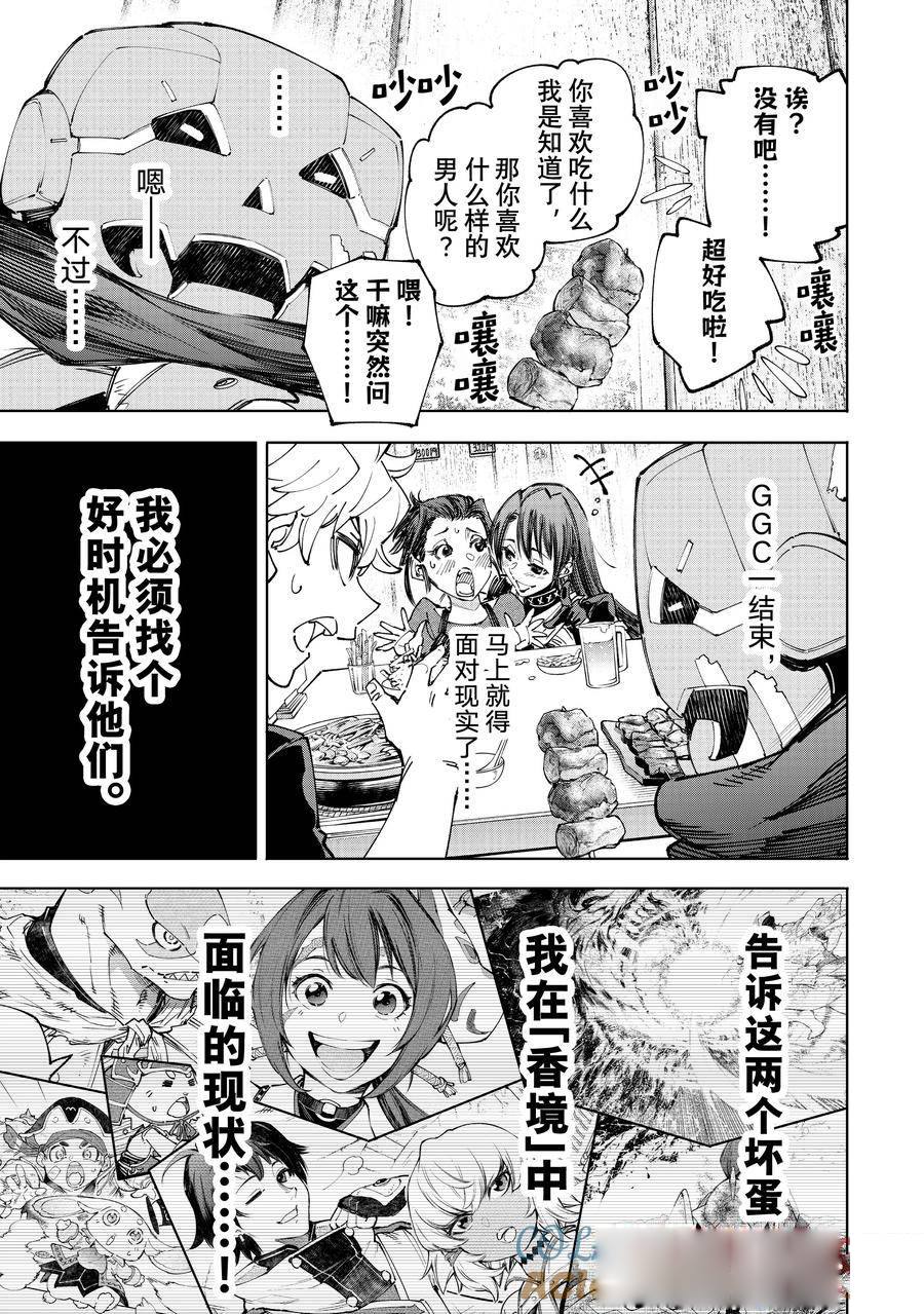 第160话 试看版4