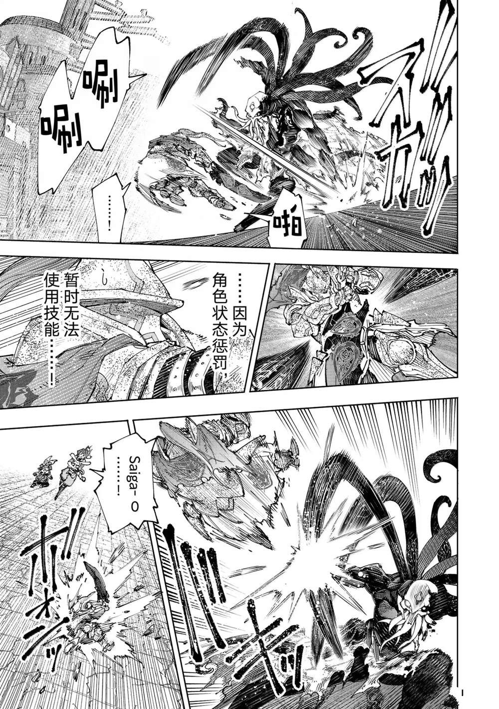 第201话2