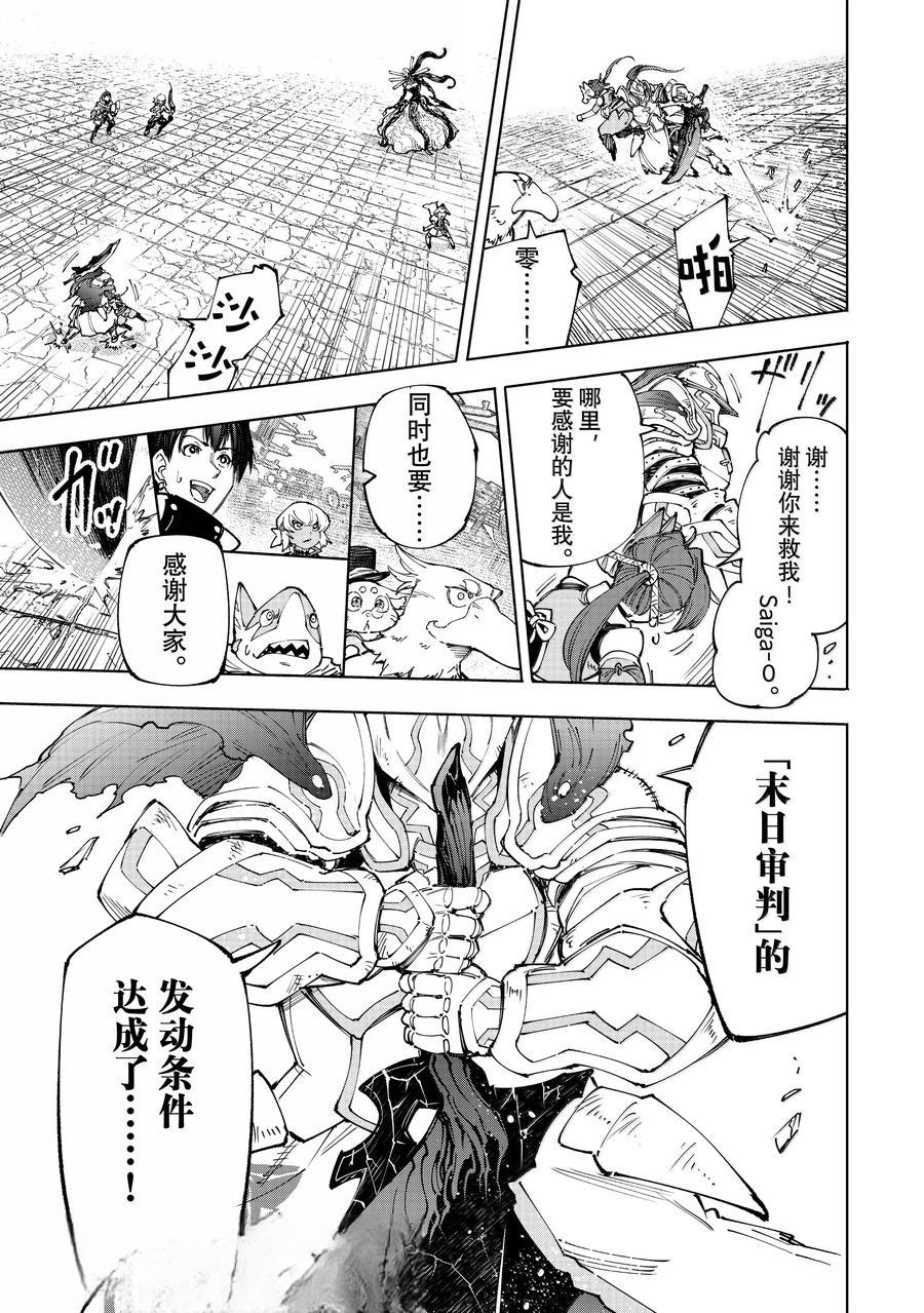 第199话4