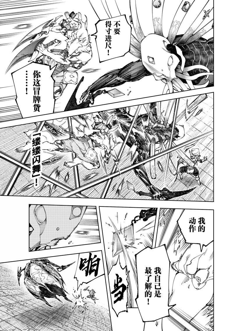 第194话4