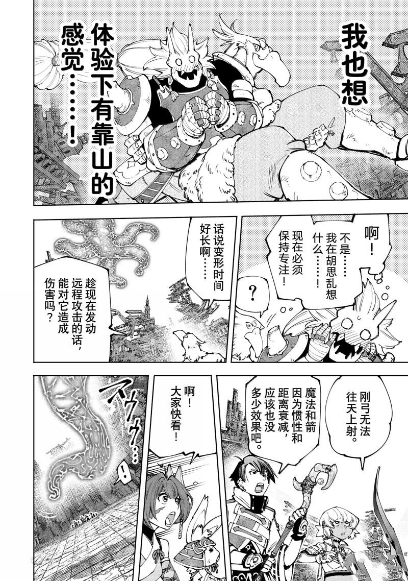 香格里拉·弗陇提亚~屎作猎人向神作发起挑战~漫画,第184话5图