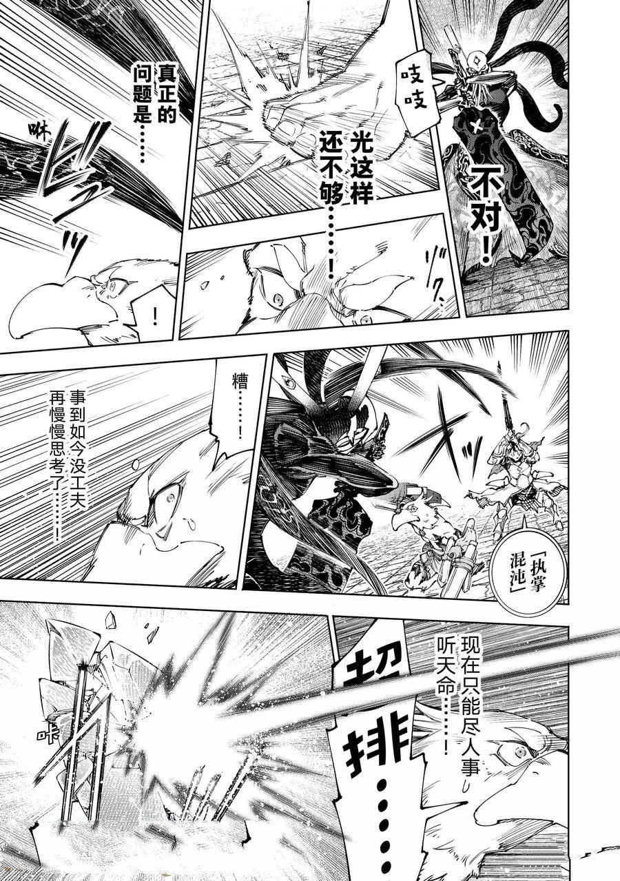 第200话2