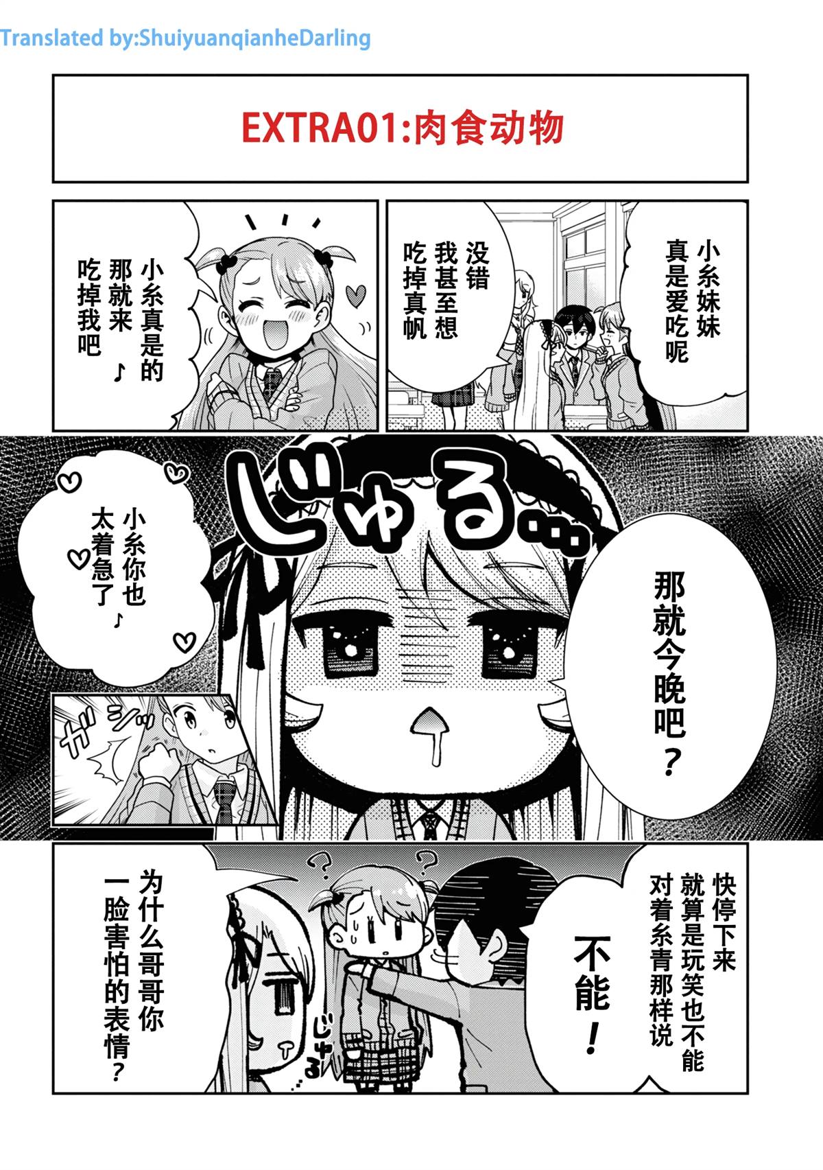 EXtra010