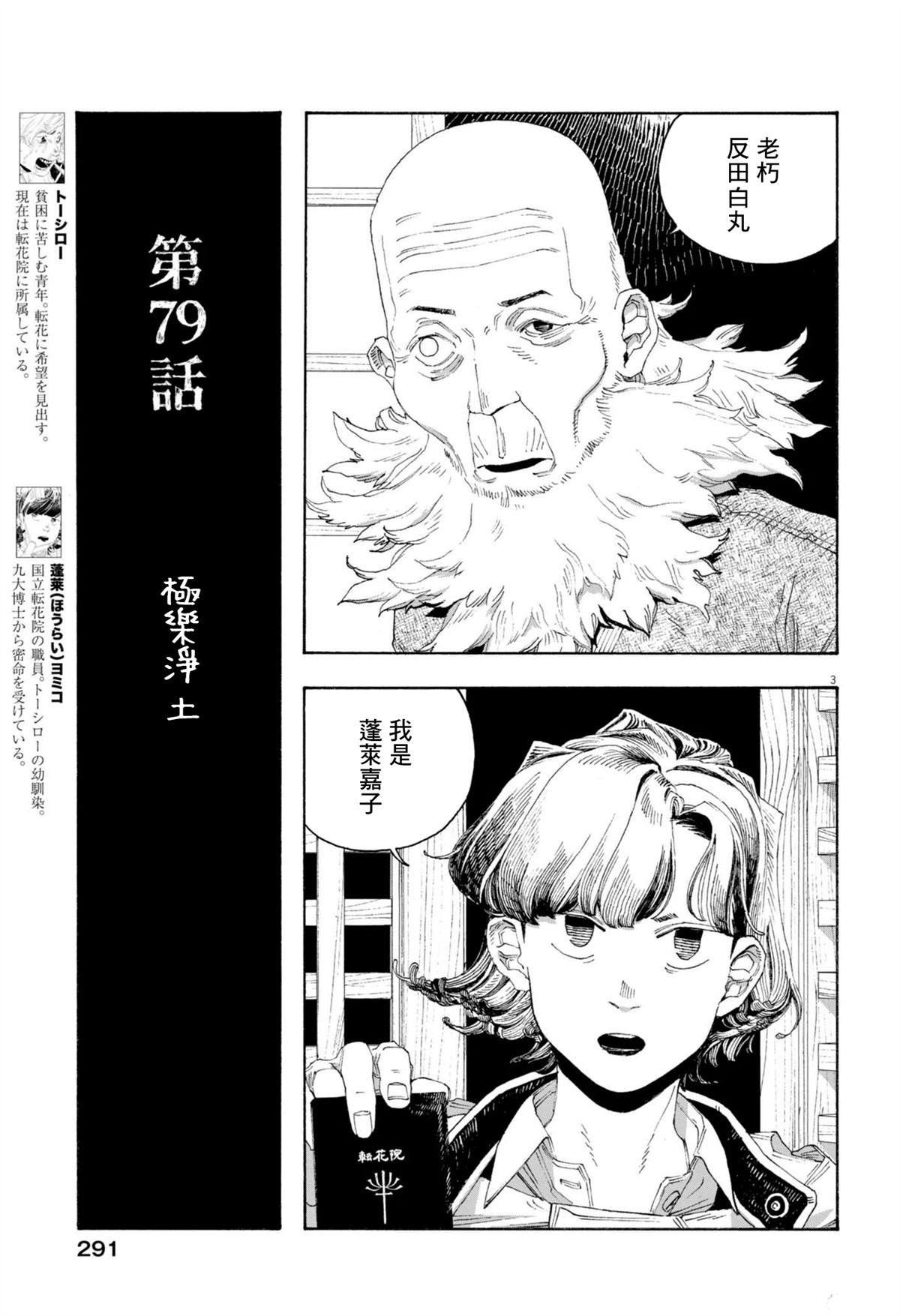 第79话2