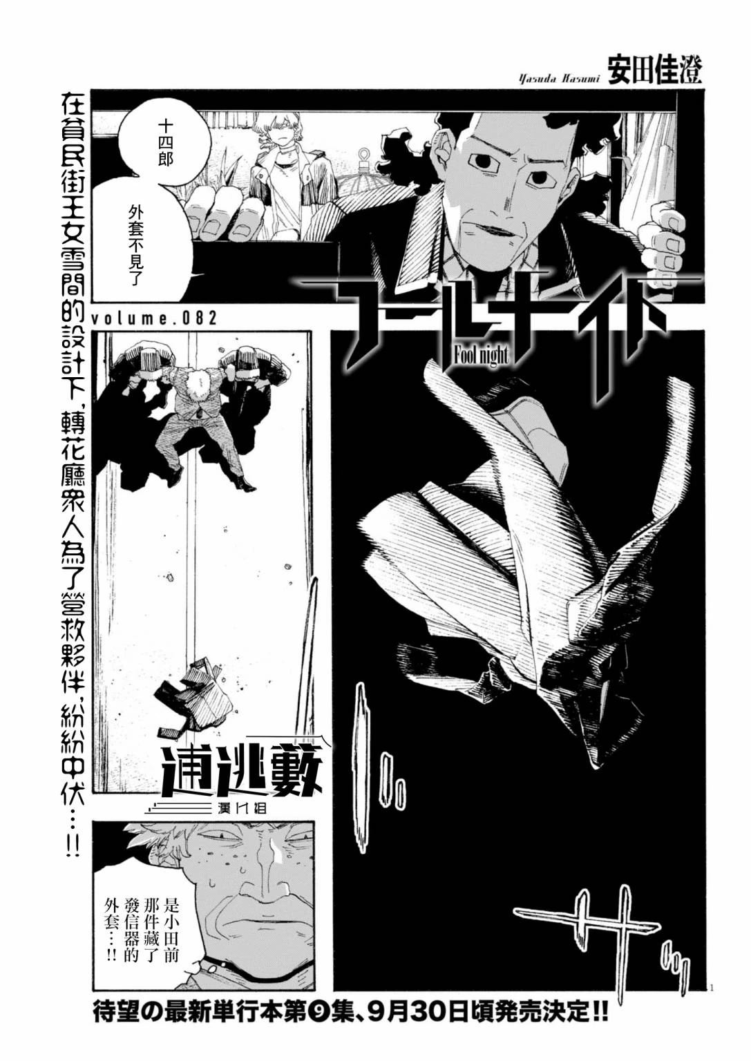 第82话0