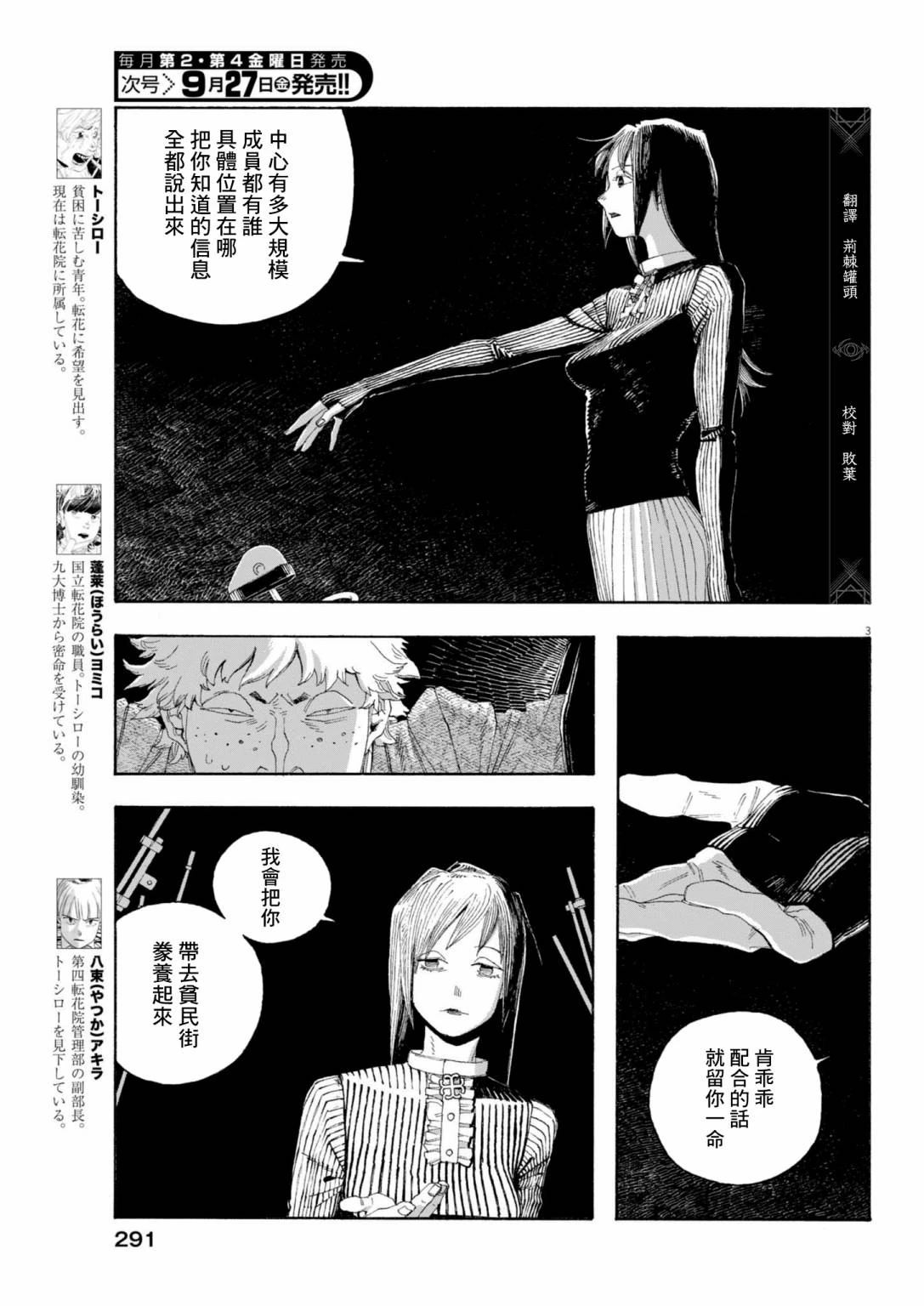 第82话2
