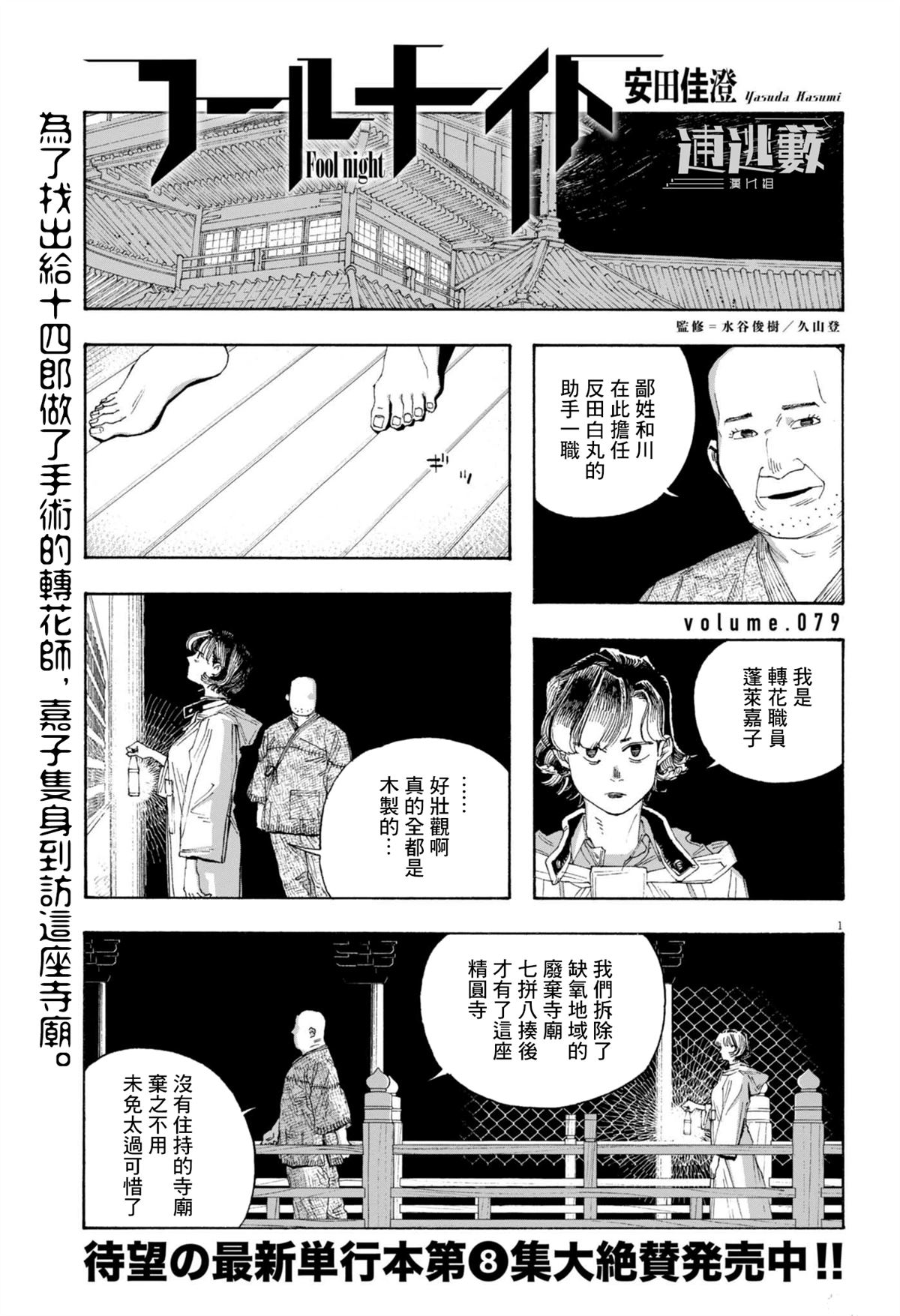 第79话0