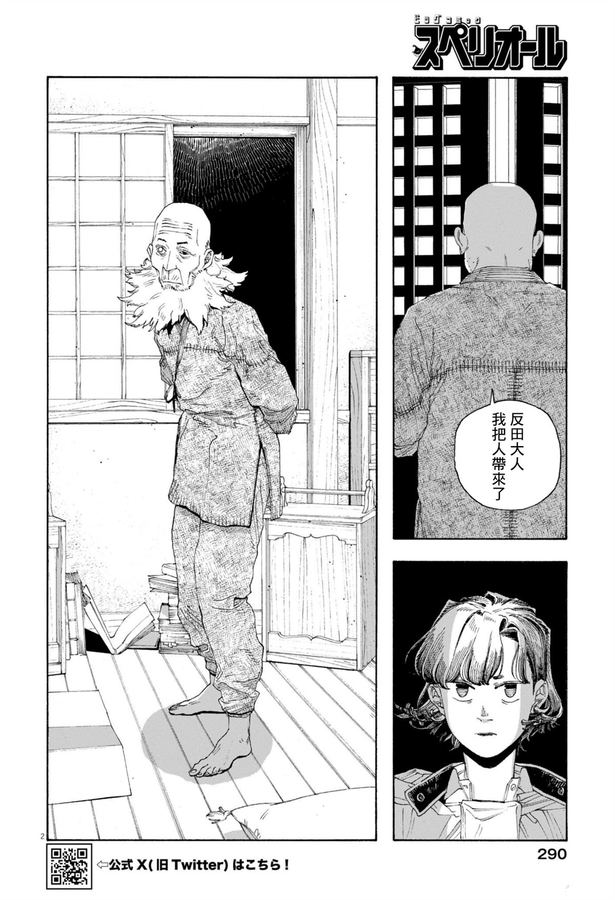 第79话1