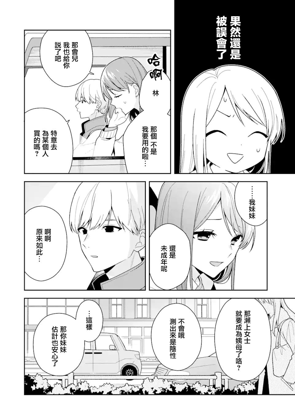 第12.2话4