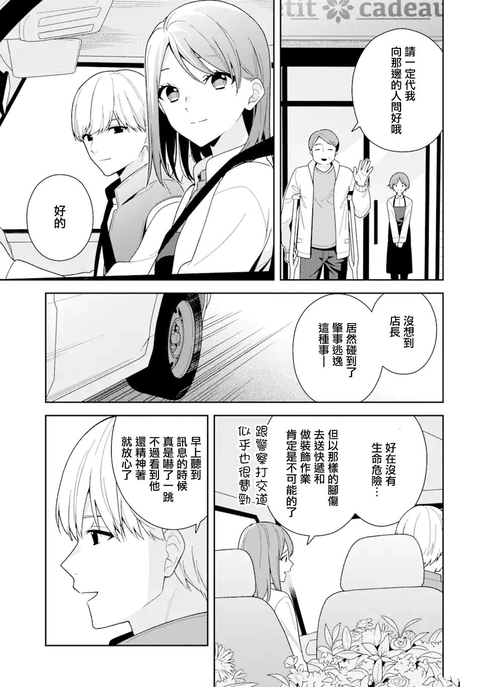 第12.2话1