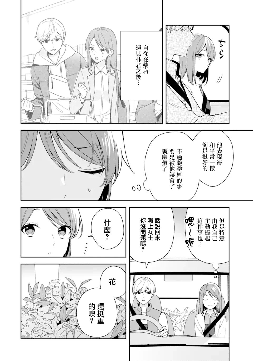 第12.2话2