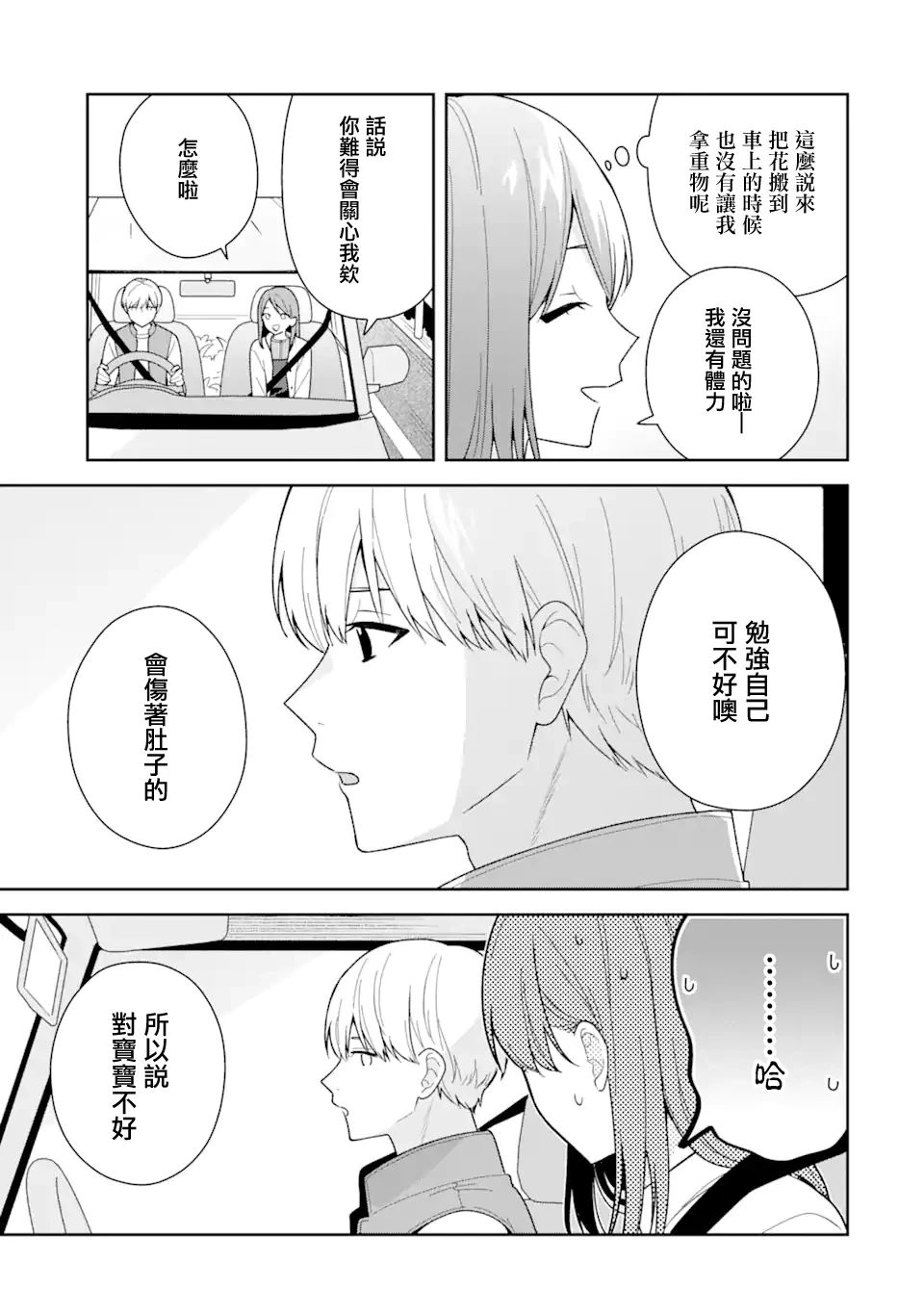 第12.2话3