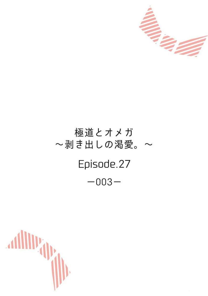 第27话1