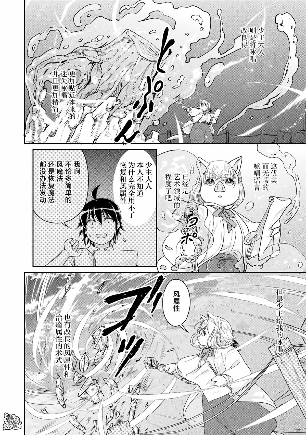 第95话 想被聪慧能干的秘书骂3