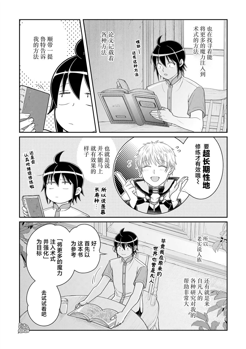第100话 暑假的目标！2
