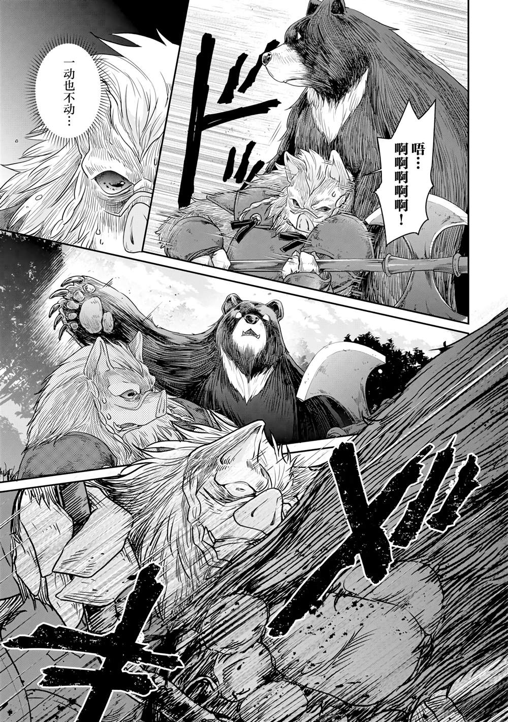 第99话 大蚊子或是无课金的少主大人4