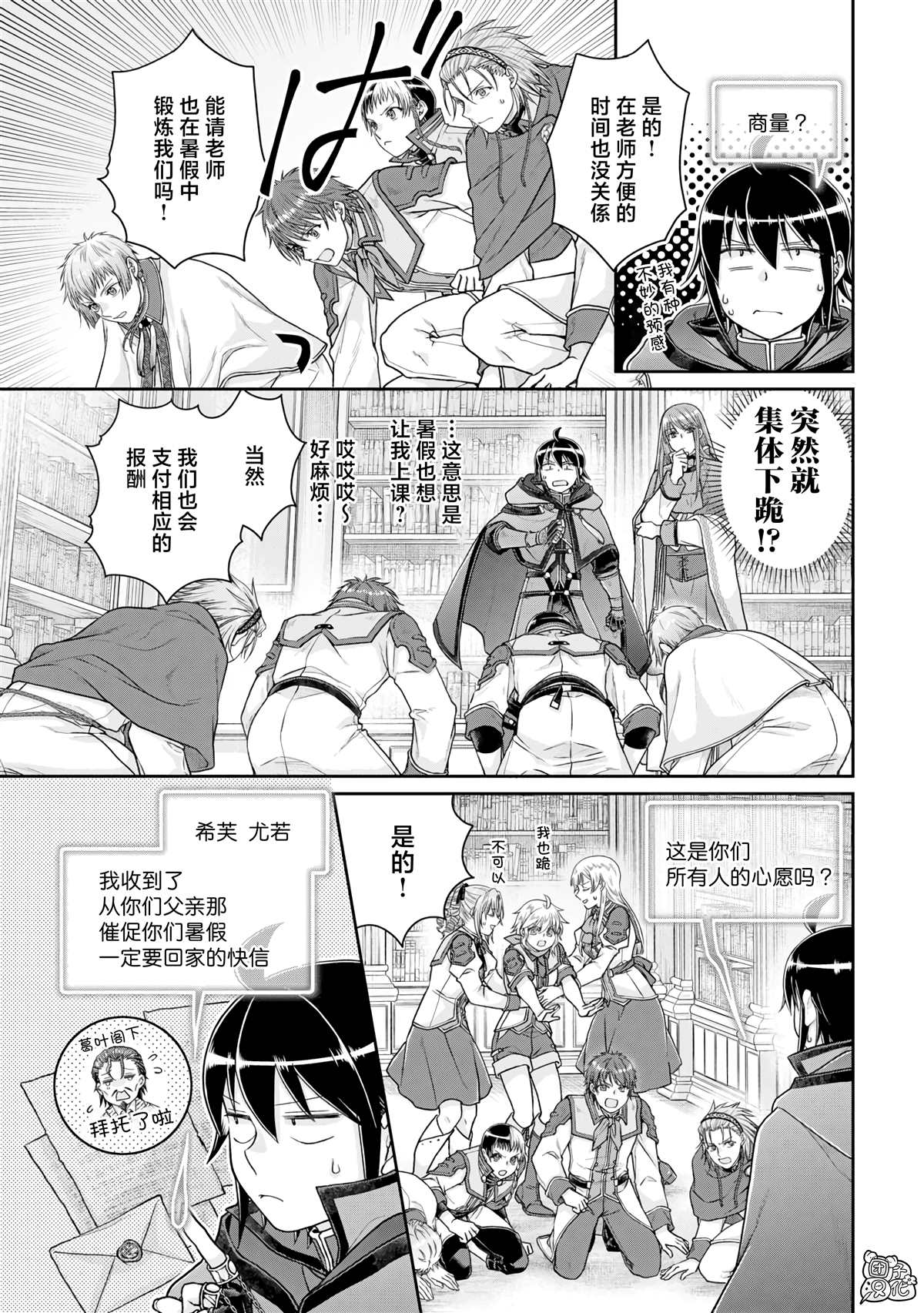第91话 等身大的猫猫2