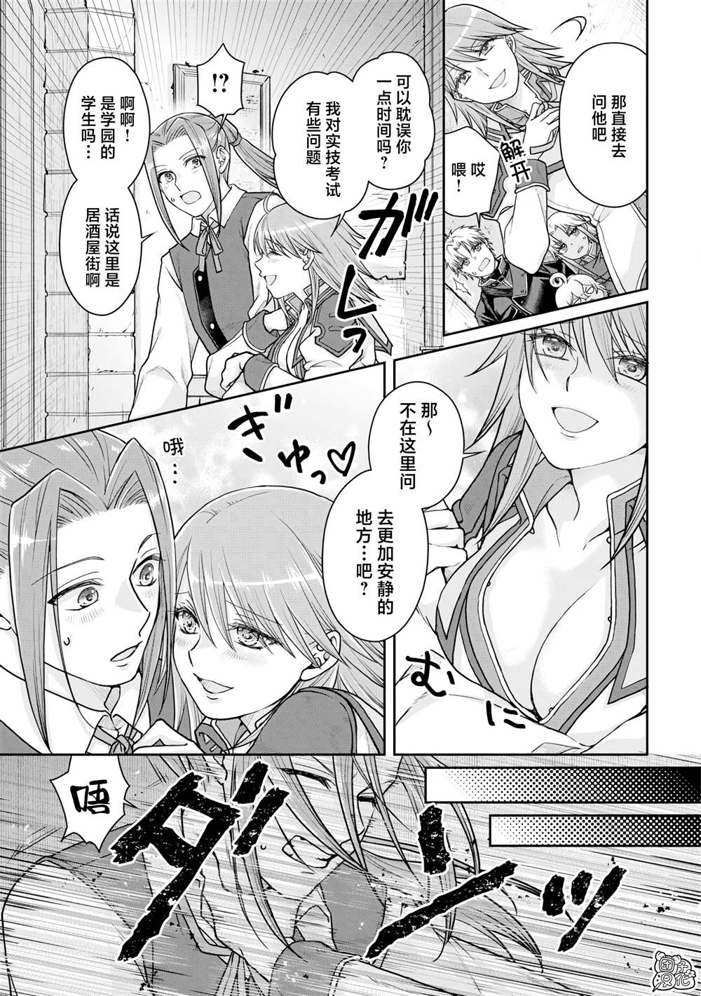 第89话 效率恶魔2