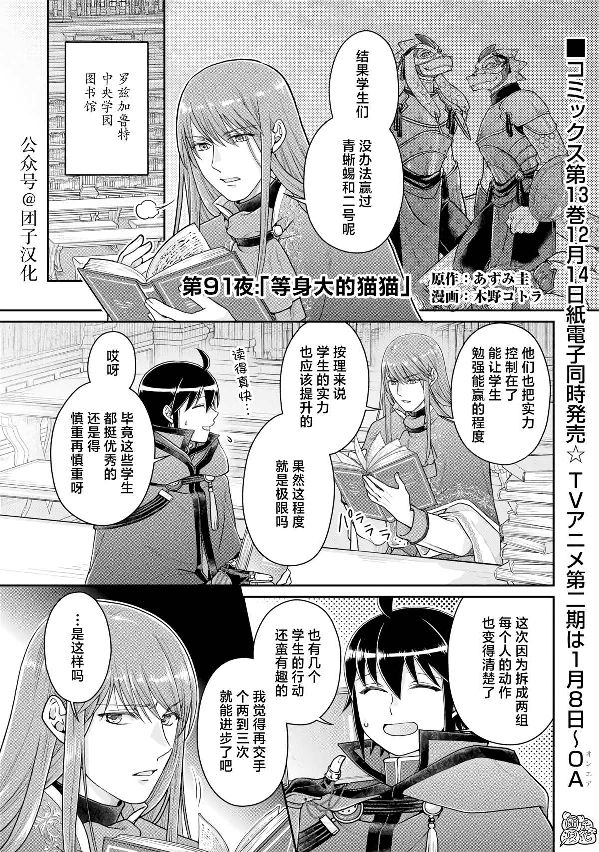 第91话 等身大的猫猫0