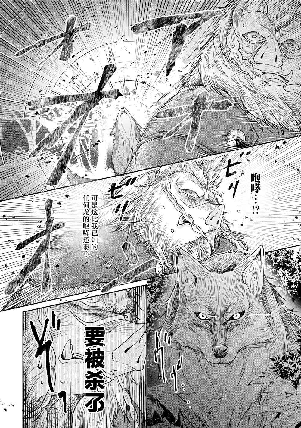 第99话 大蚊子或是无课金的少主大人1
