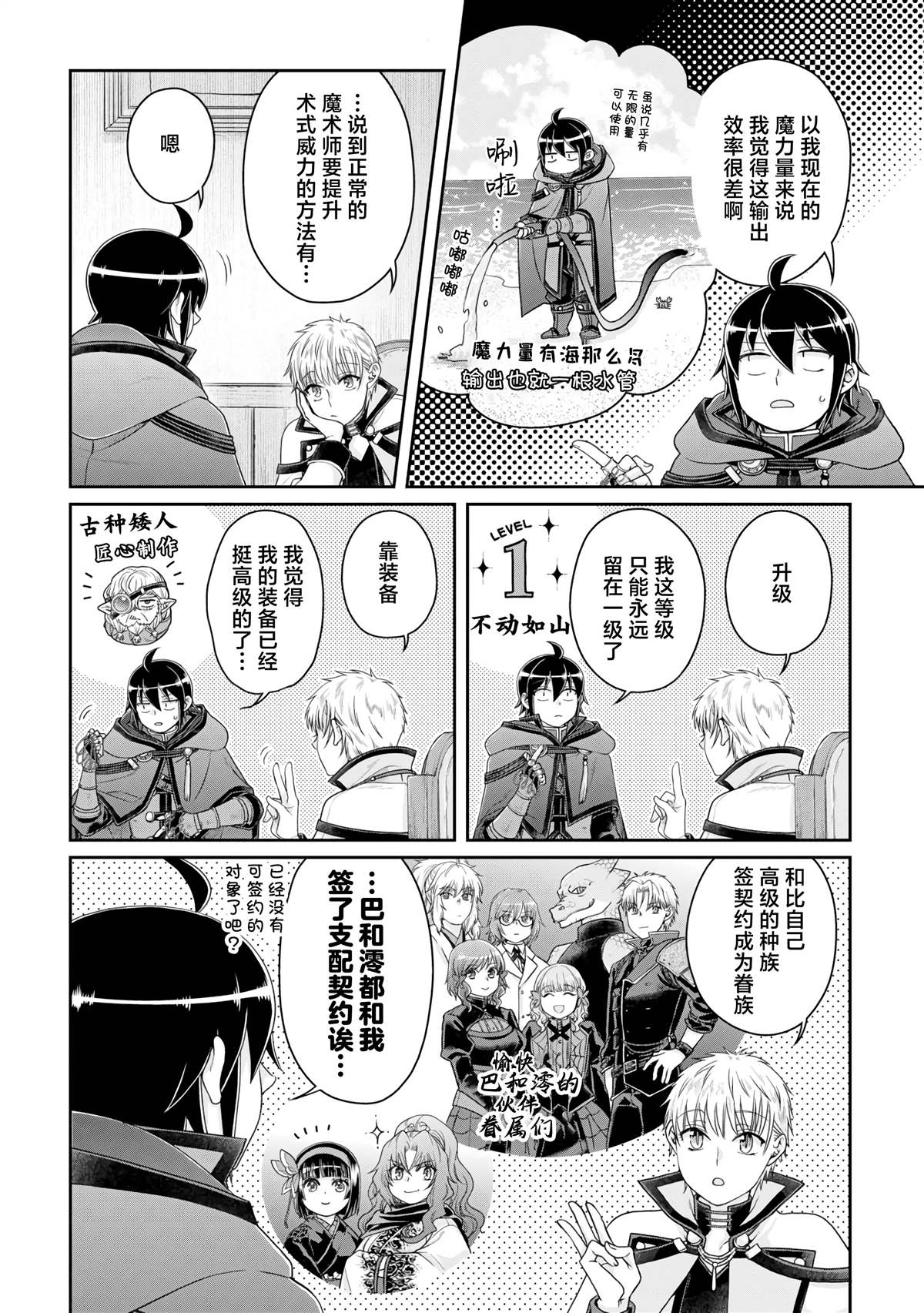 第93话 一个挖坑一个填坑的姐妹1