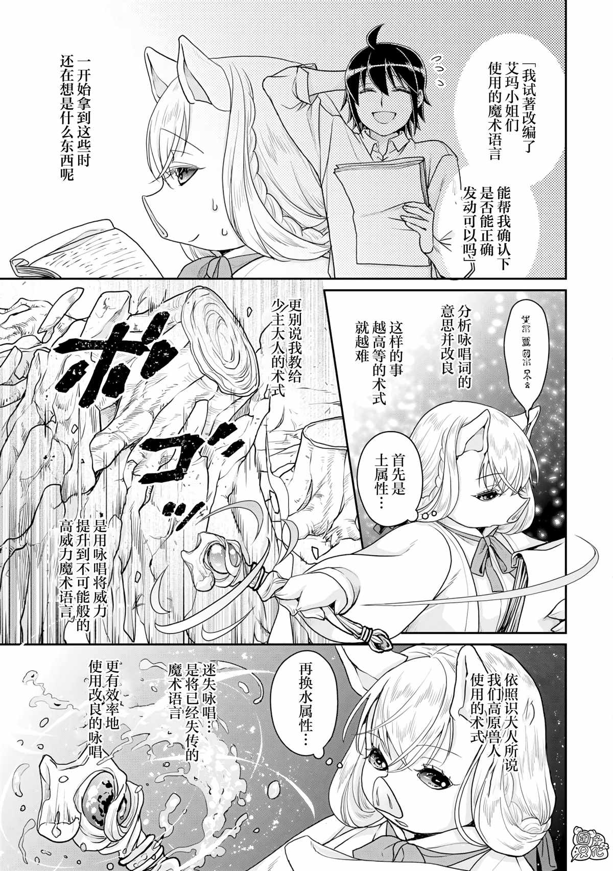 第95话 想被聪慧能干的秘书骂2