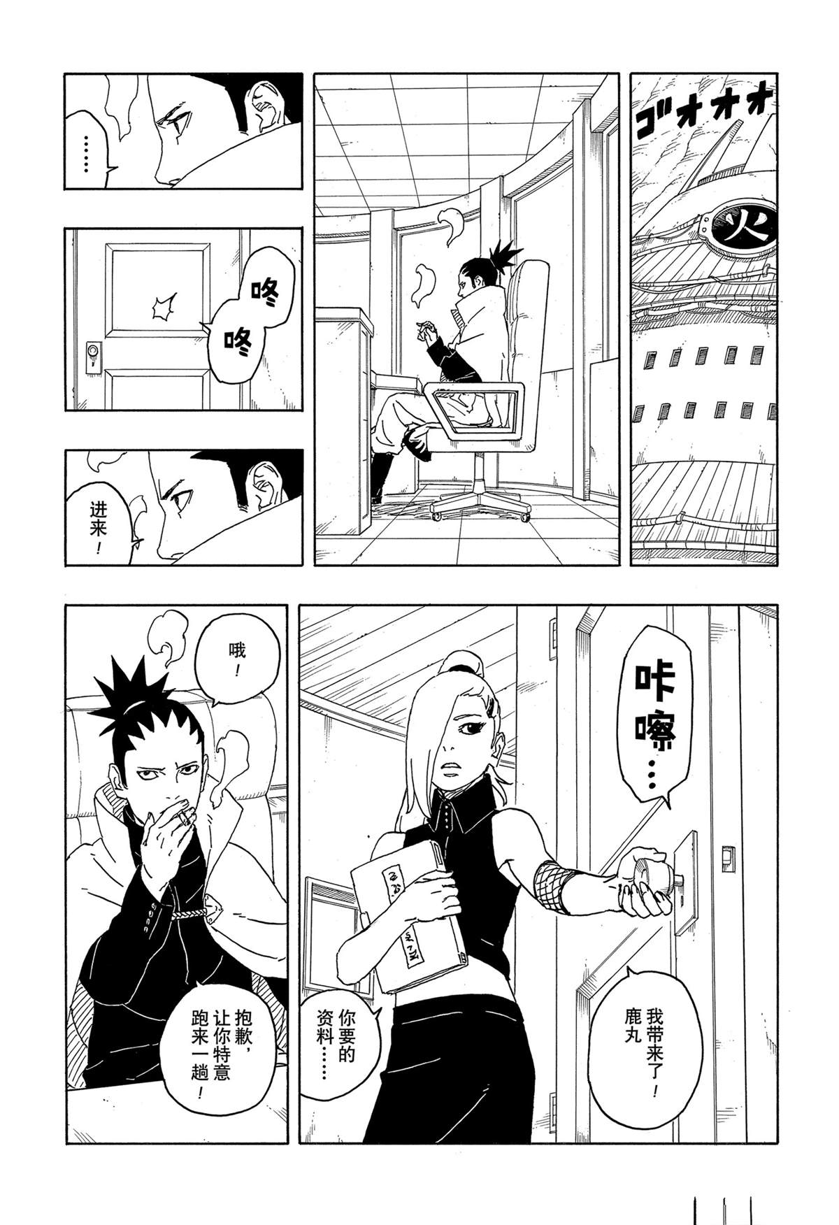 第86话 试看版3