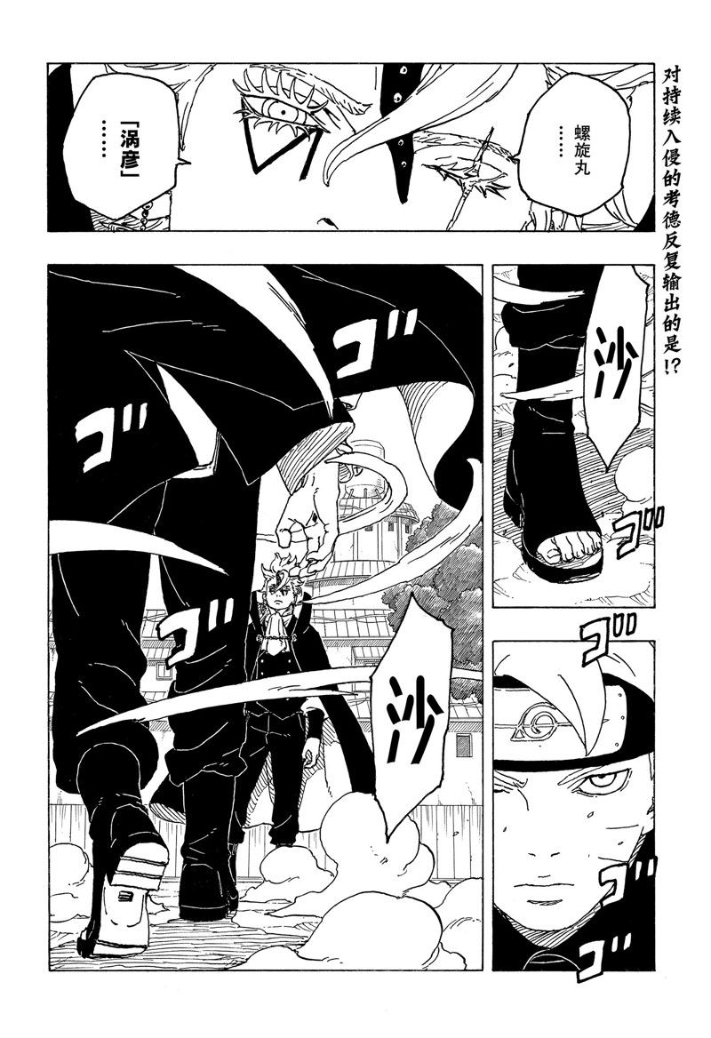 第83话 试看版1