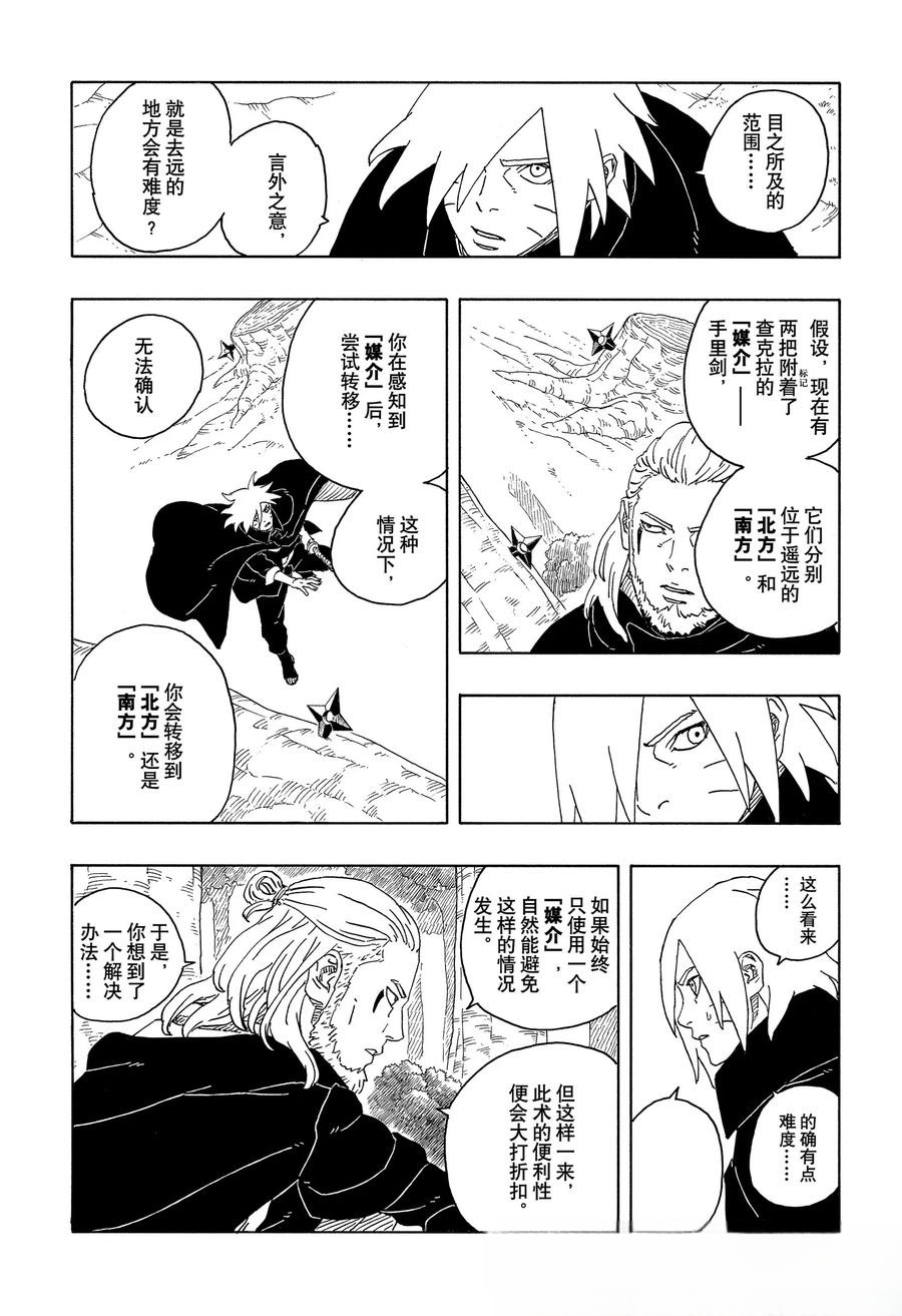 第96话4
