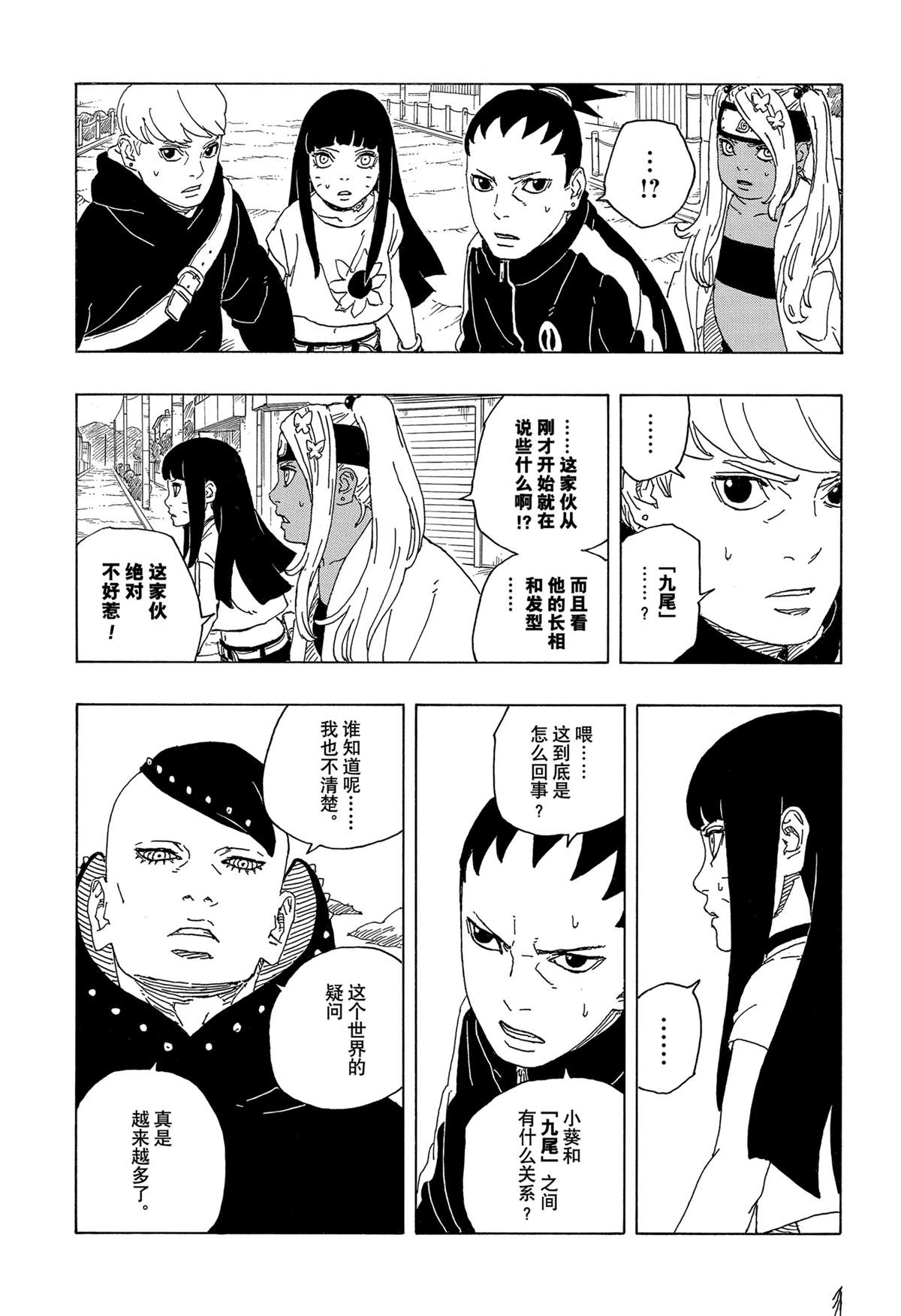 第89话 试看版4